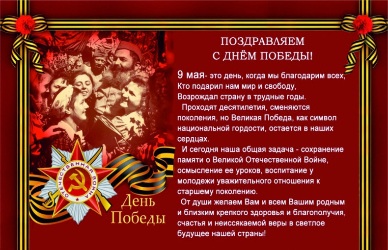 ПОЗДРАВЛЯЕМ!!! ПОЗДРАВЛЯЕМ!!!.